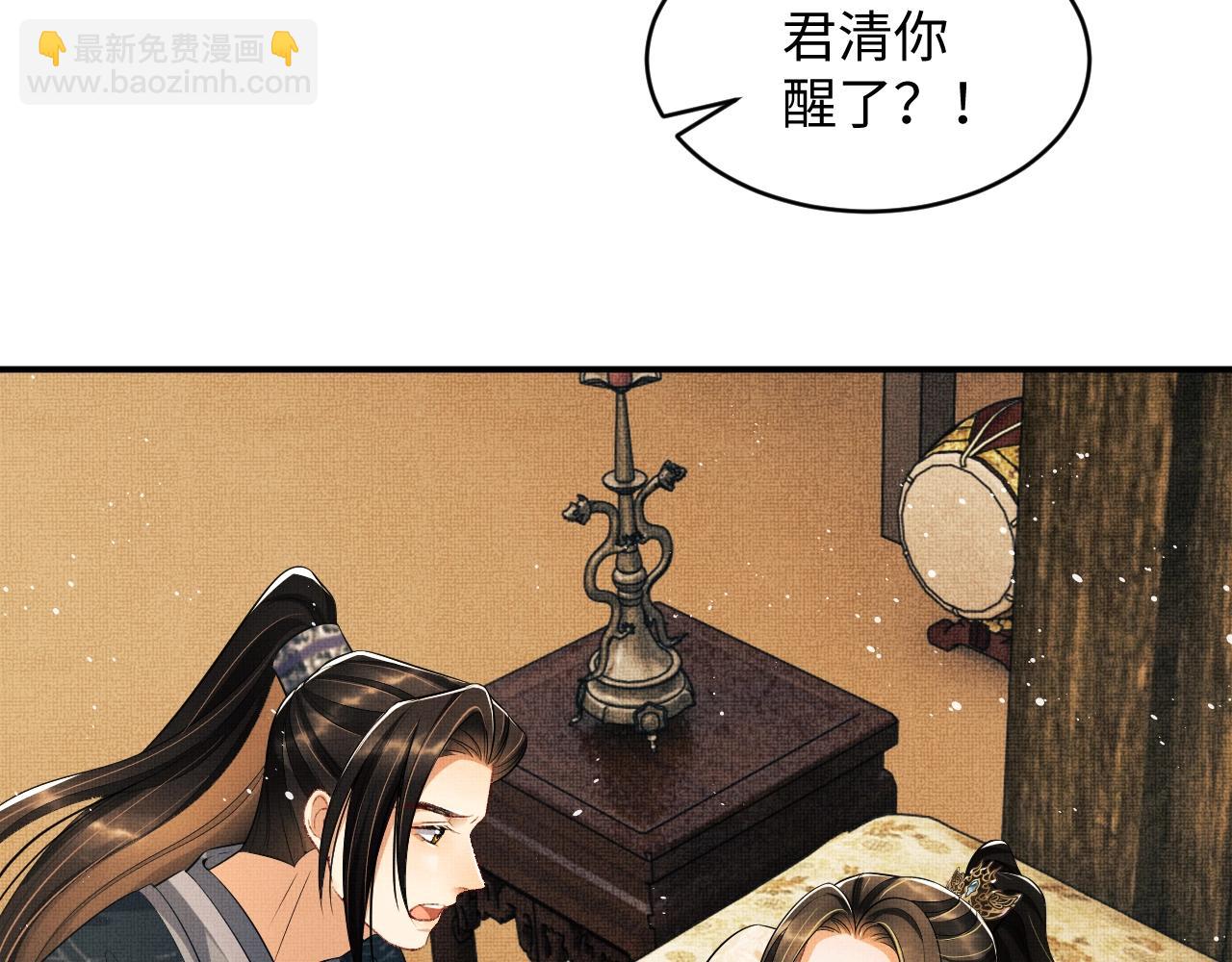 第82话 只要君心(1/3)-第84话