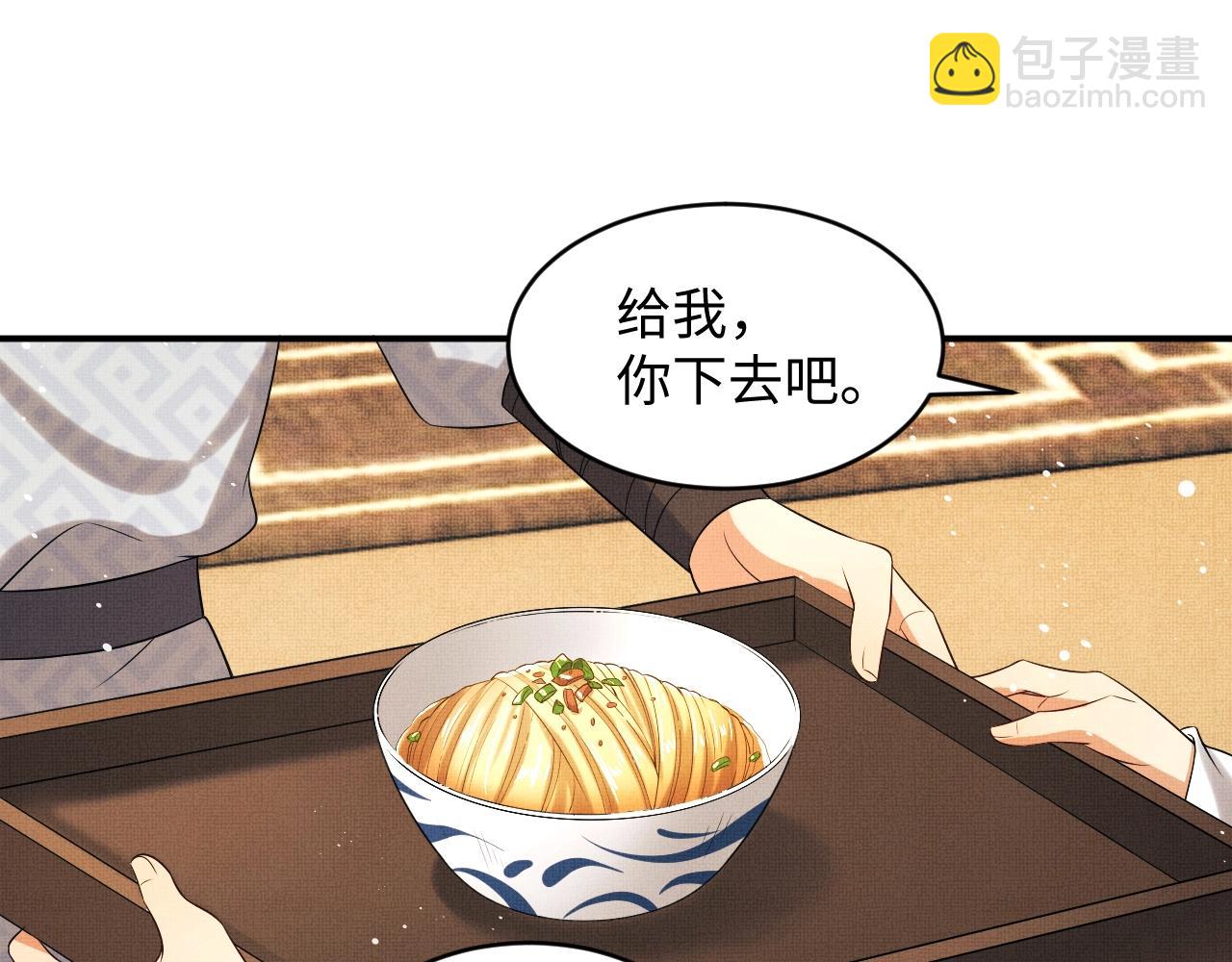 第82话 只要君心(1/3)-第84话