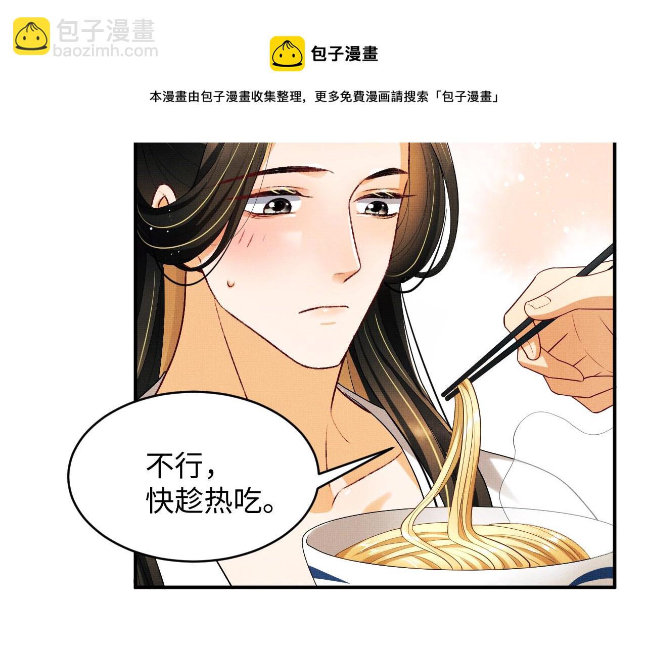 第82话 只要君心(1/3)-第84话