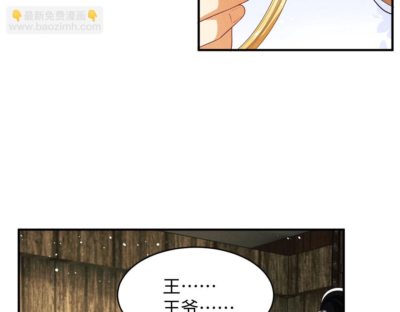 第82话 只要君心(1/3)-第84话