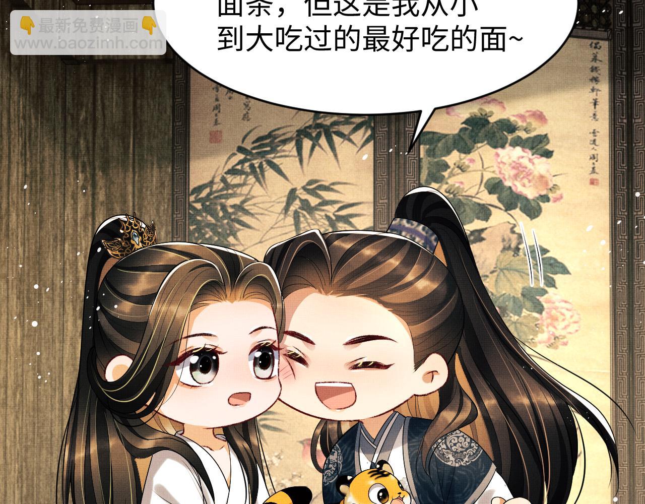 第82话 只要君心(1/3)-第84话