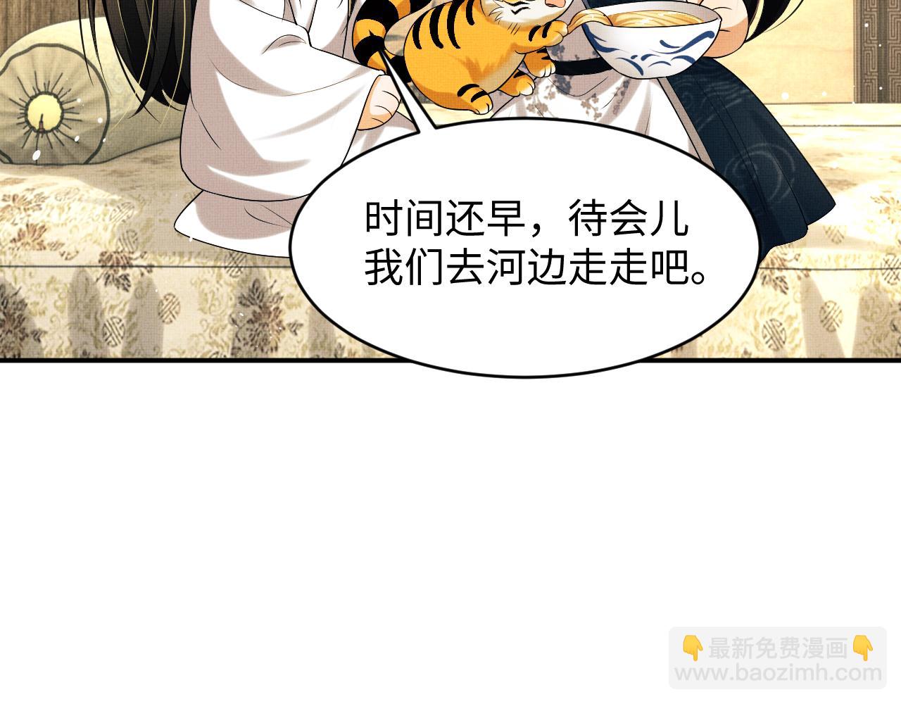 第82话 只要君心(1/3)-第84话