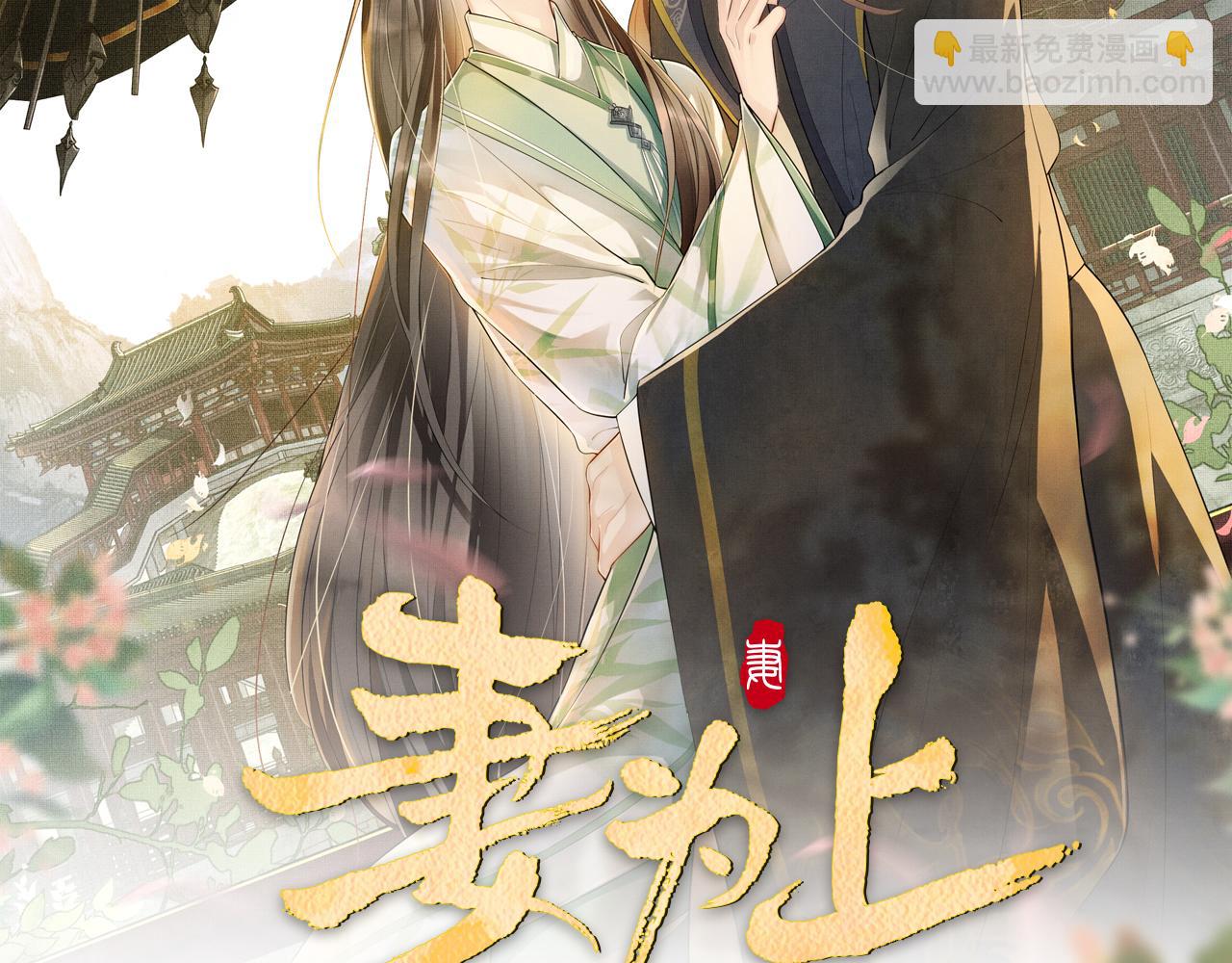 第82话 只要君心(1/3)-第84话