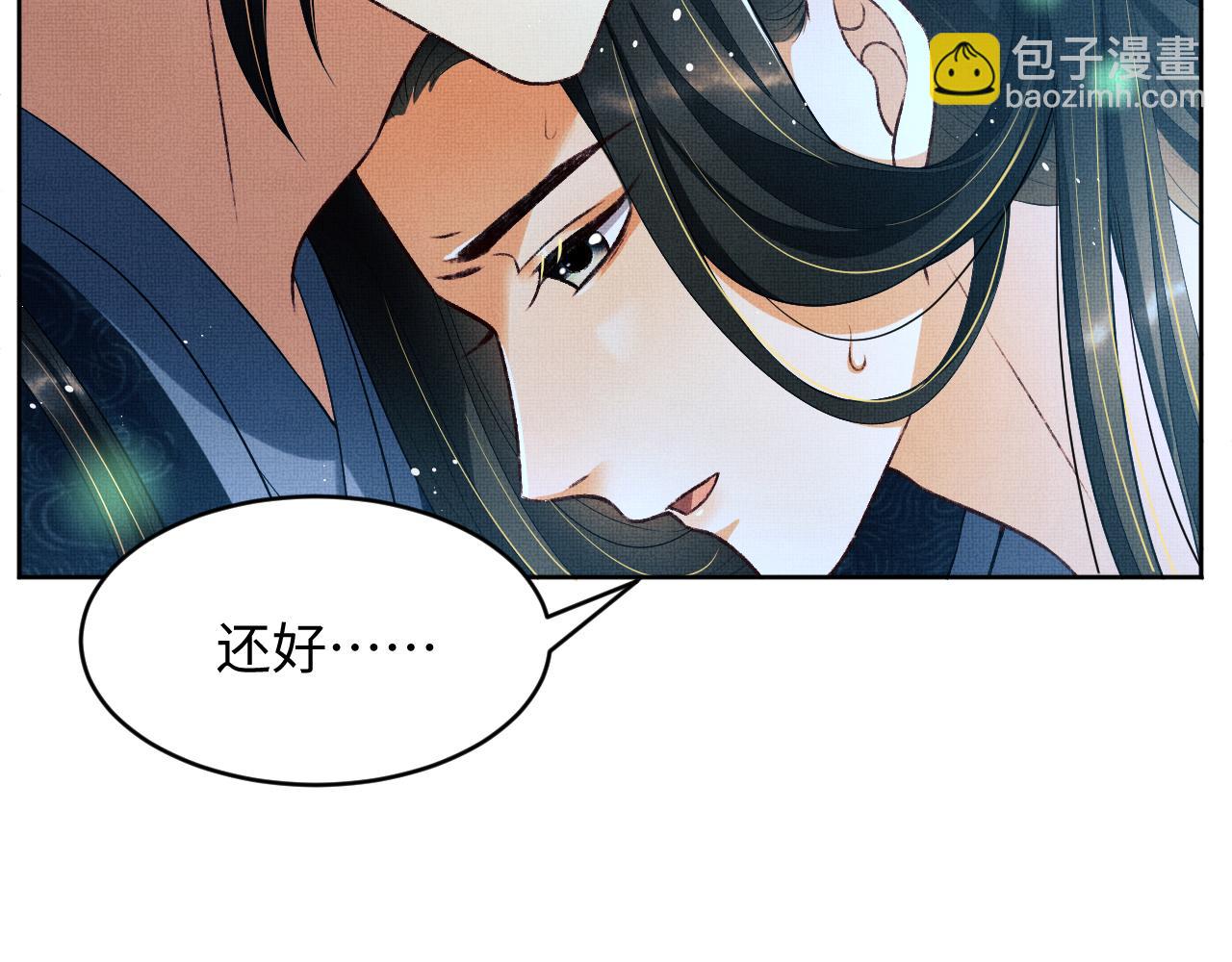 第84话 王爷为何在军师帐？(1/2)-第86话