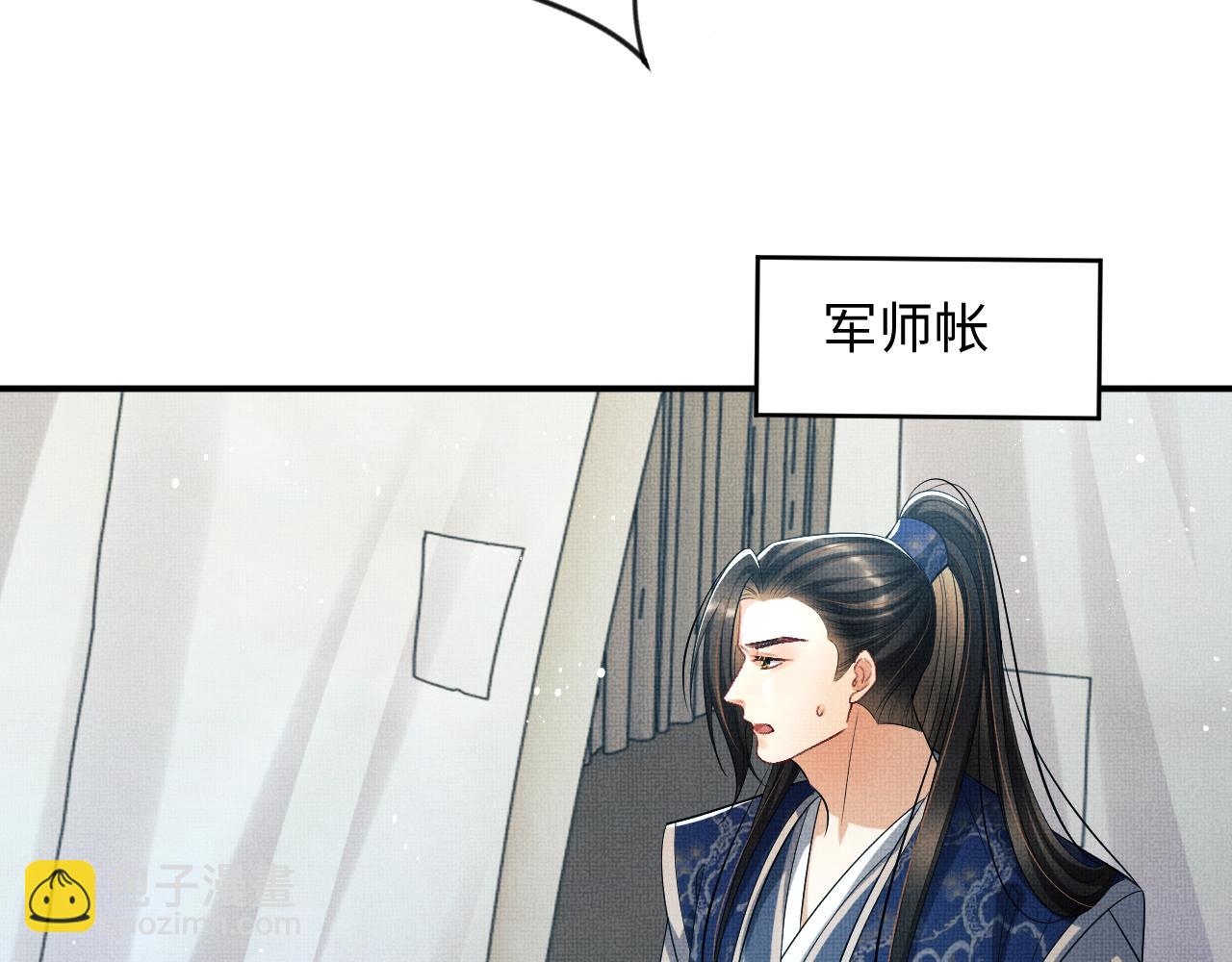 第84话 王爷为何在军师帐？(1/2)-第86话