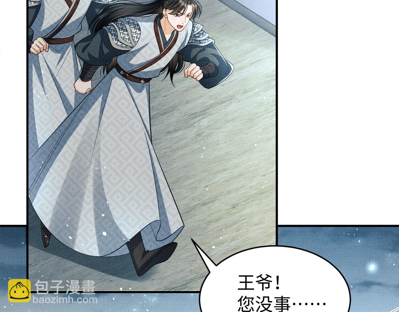 第84话 王爷为何在军师帐？(1/2)-第86话