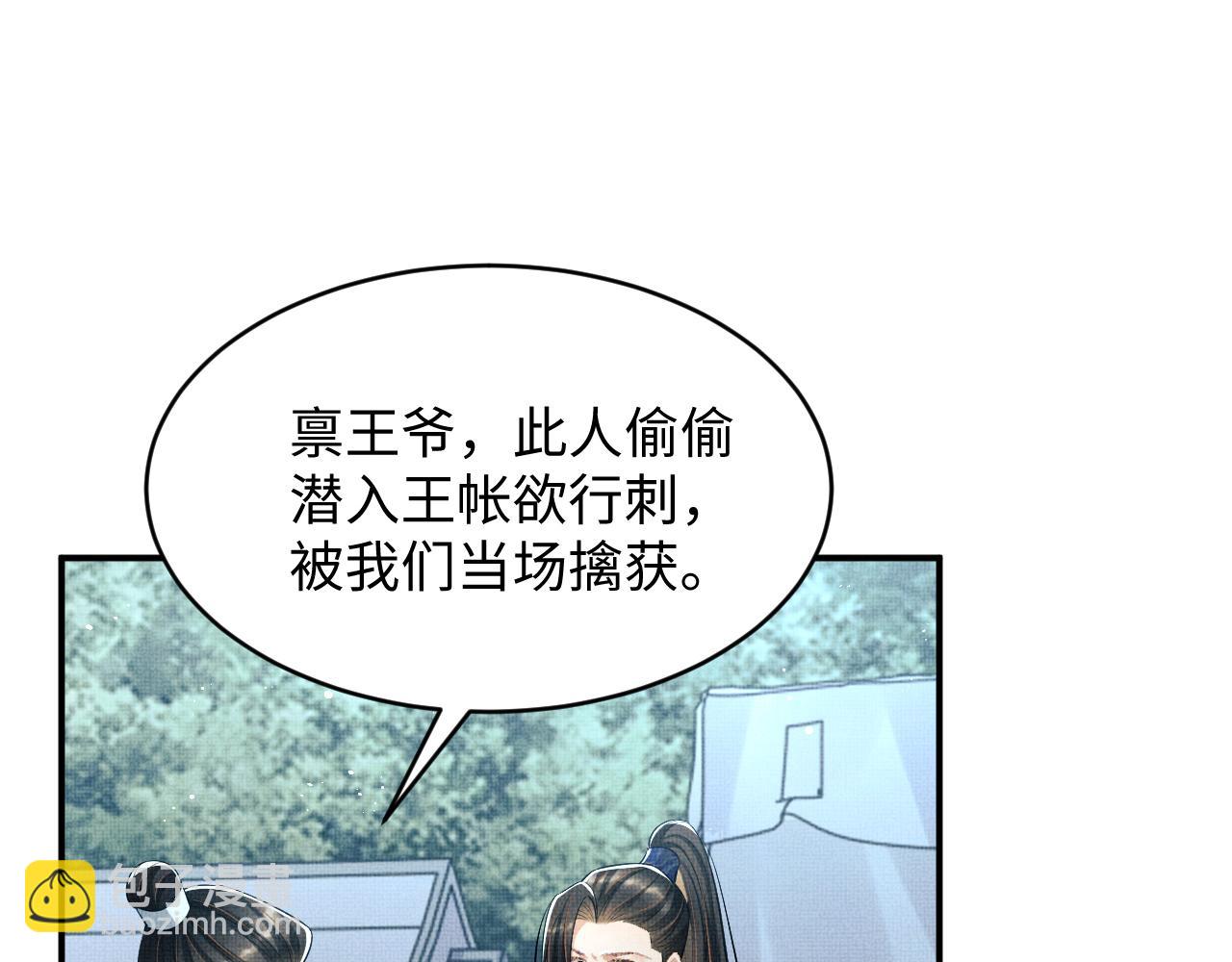 第84话 王爷为何在军师帐？(1/2)-第86话
