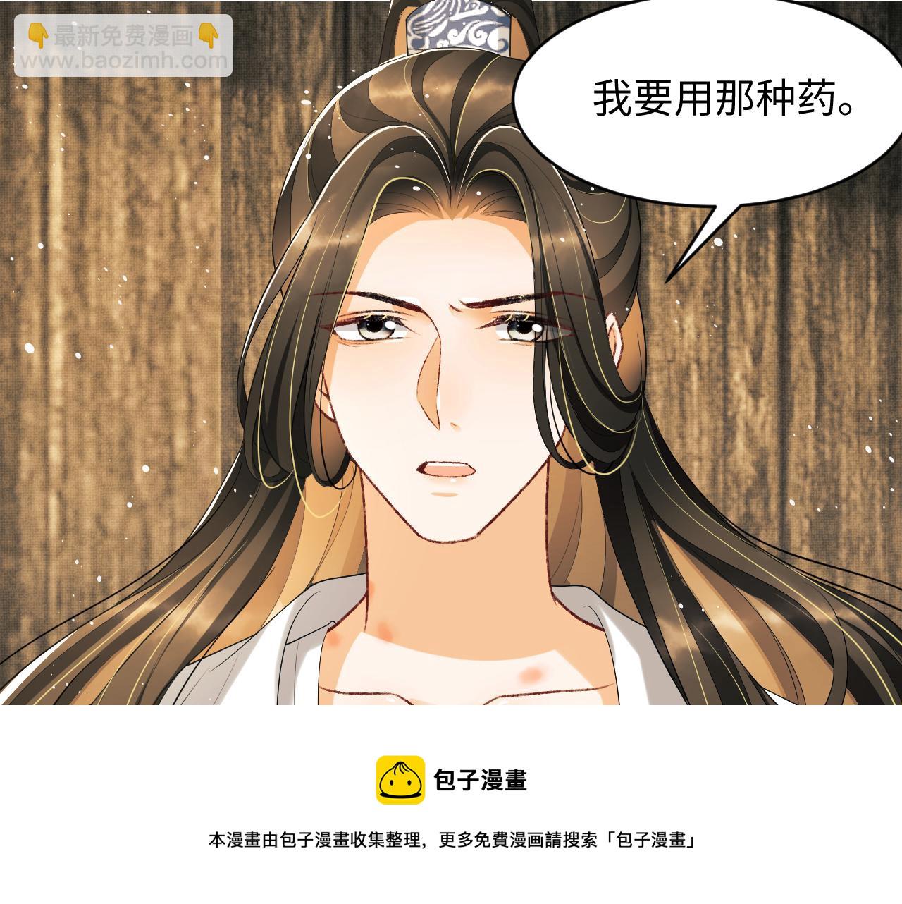 第86话 君清痛到昏迷(1/3)-第88话