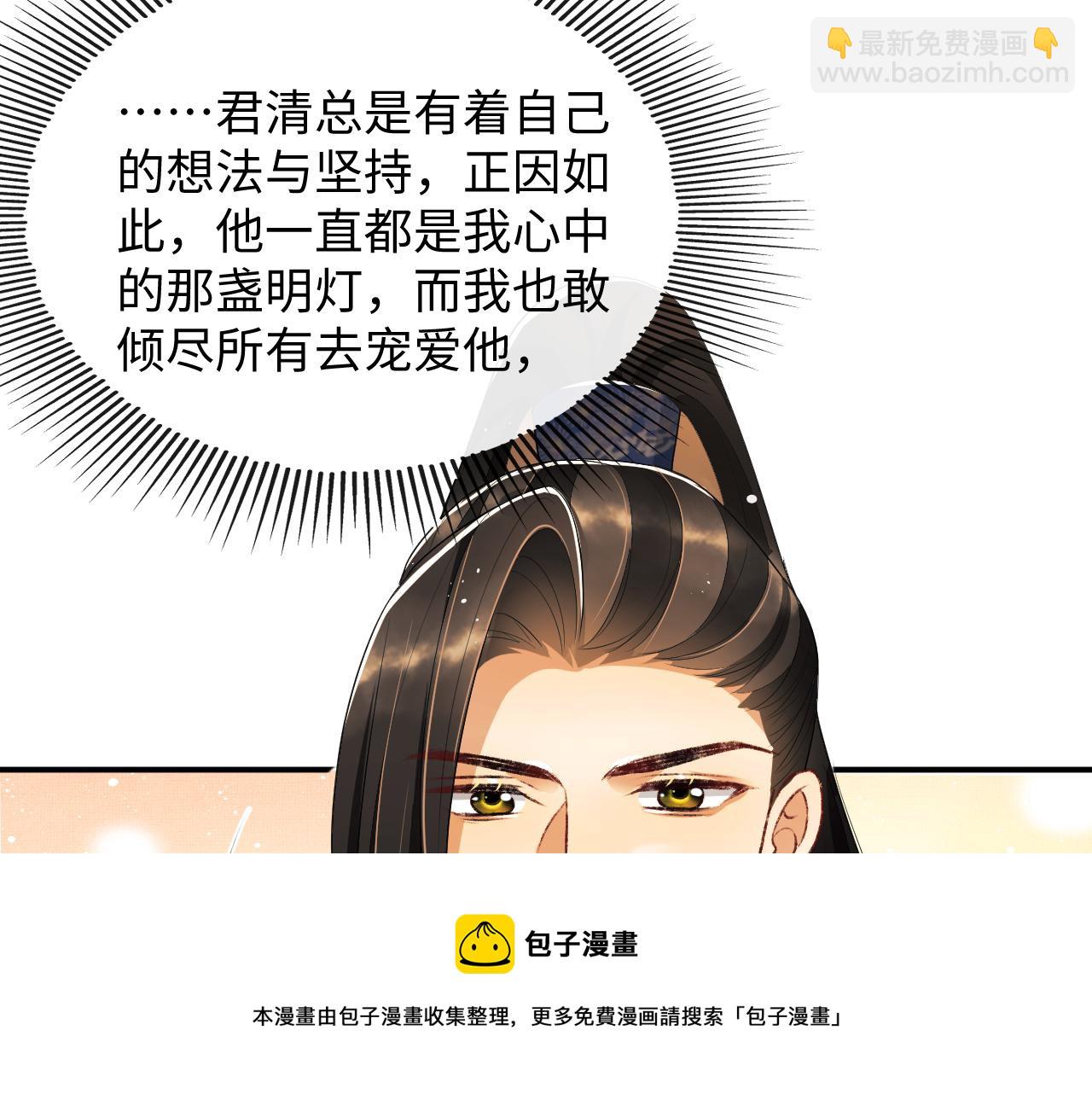 第86话 君清痛到昏迷(1/3)-第88话