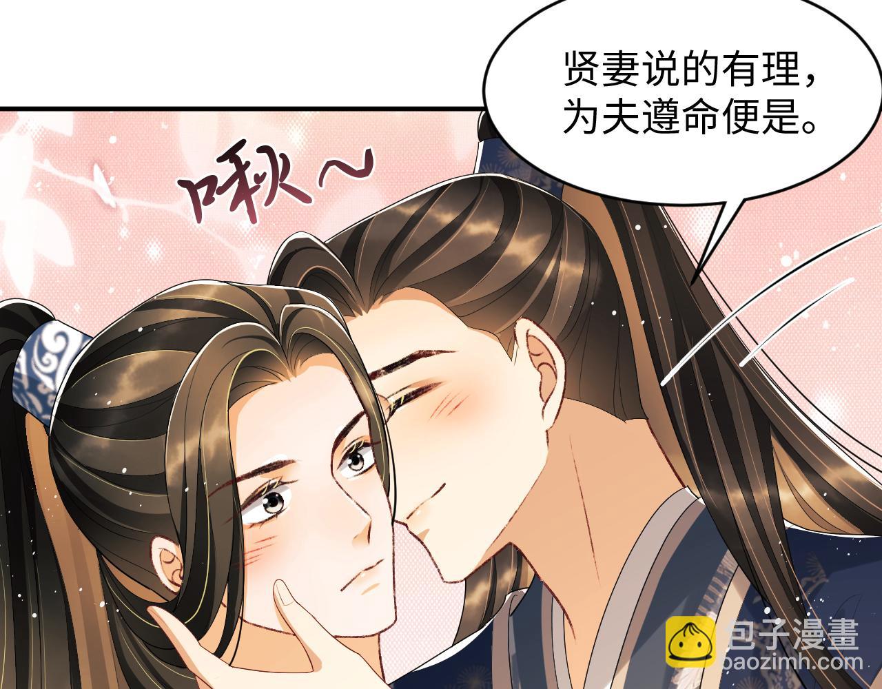 第86话 君清痛到昏迷(1/3)-第88话