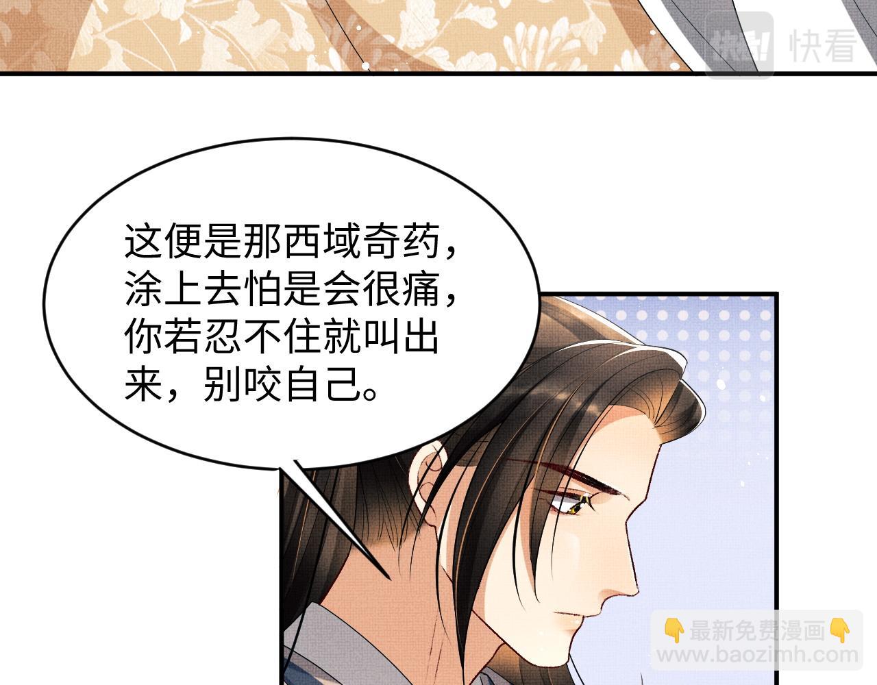 第86话 君清痛到昏迷(1/3)-第88话