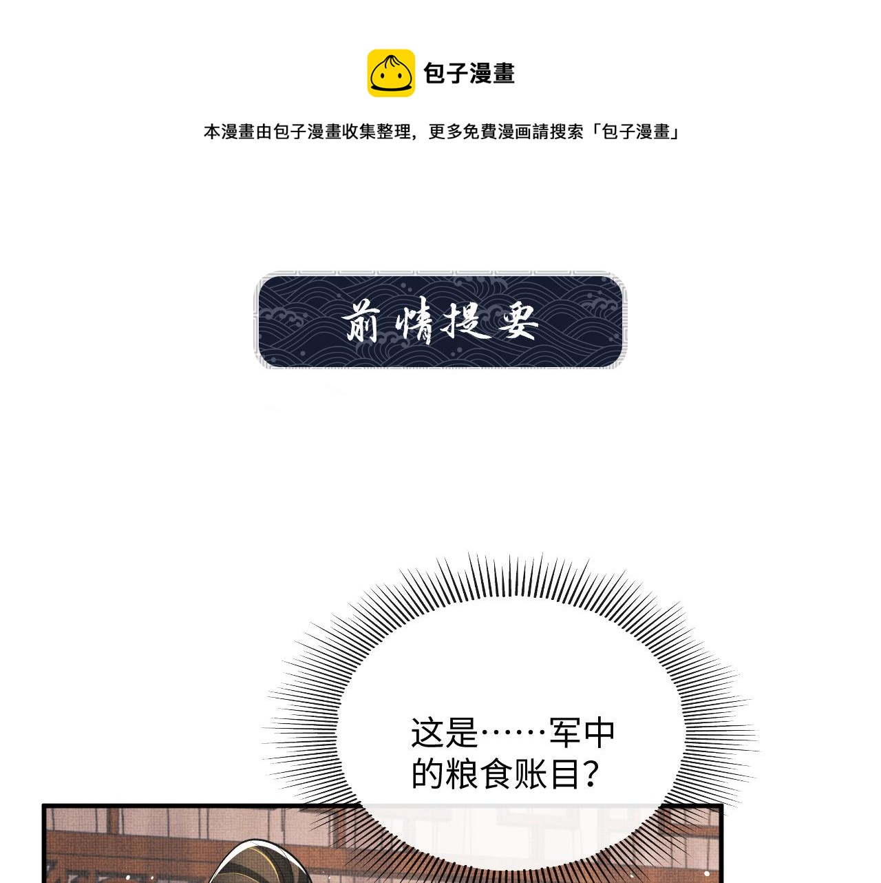 第88话 幸好你是我的(1/2)-第90话