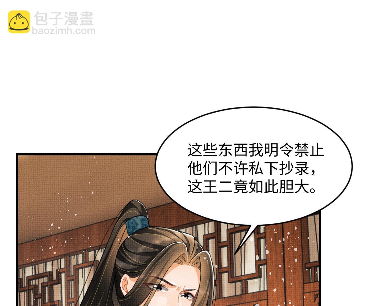 第88话 幸好你是我的(1/2)-第90话