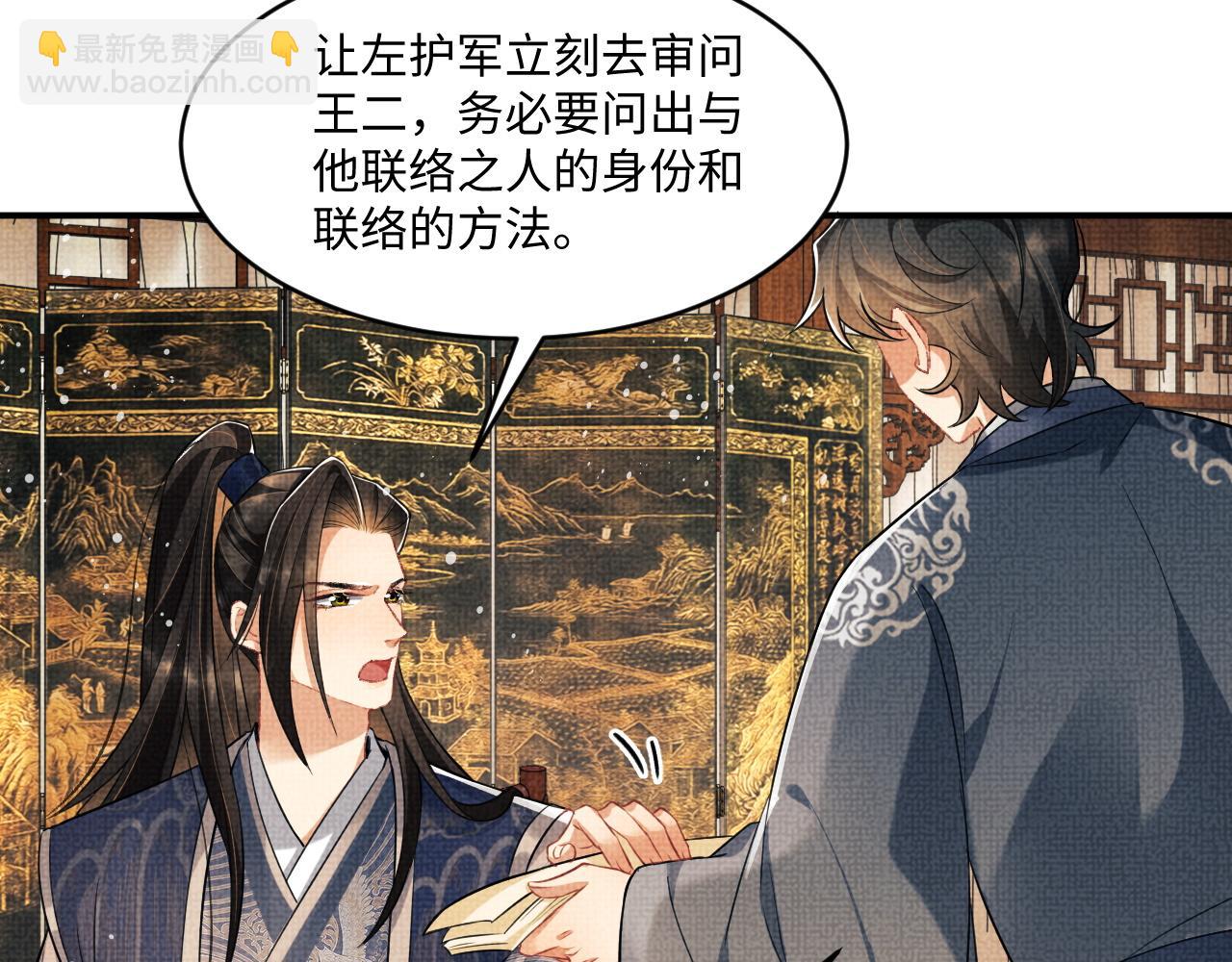 第88话 幸好你是我的(1/2)-第90话