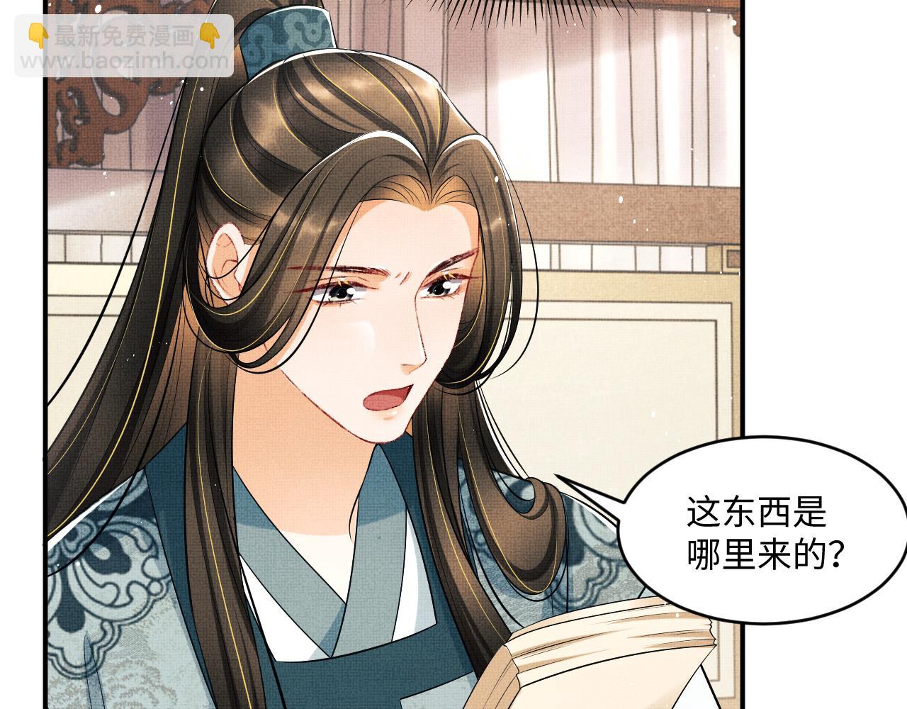 第88话 幸好你是我的(1/2)-第90话