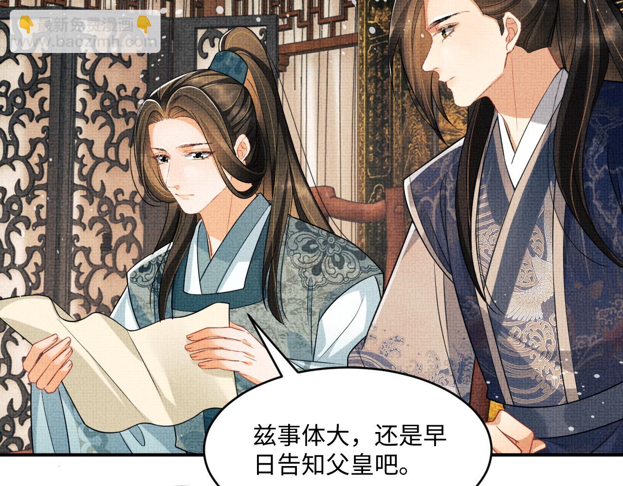 第88话 幸好你是我的(1/2)-第90话