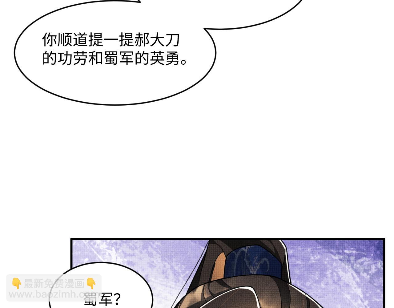 第88话 幸好你是我的(1/2)-第90话