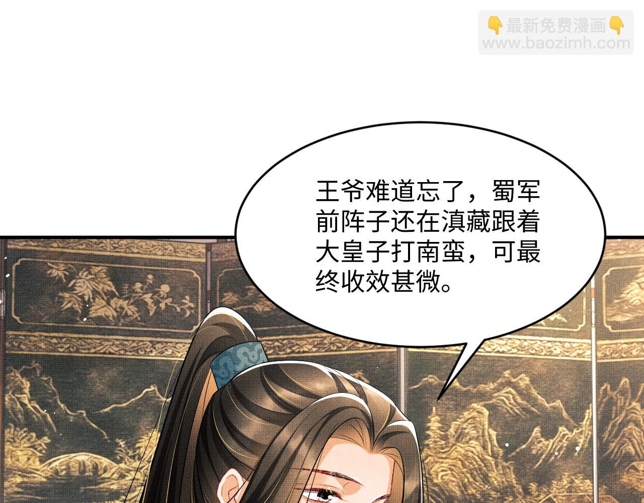 第88话 幸好你是我的(1/2)-第90话