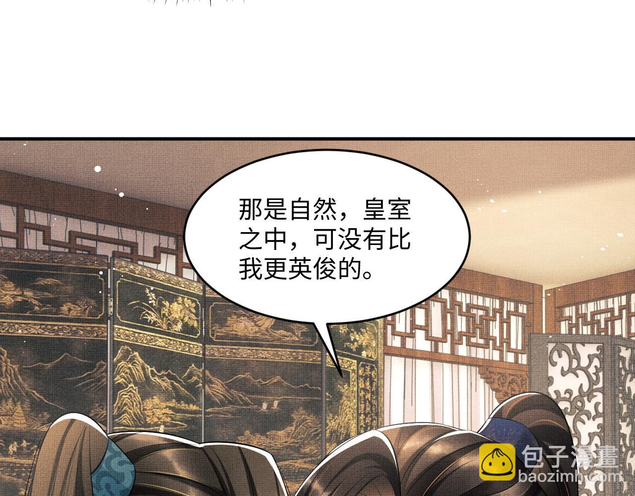 第88话 幸好你是我的(1/2)-第90话