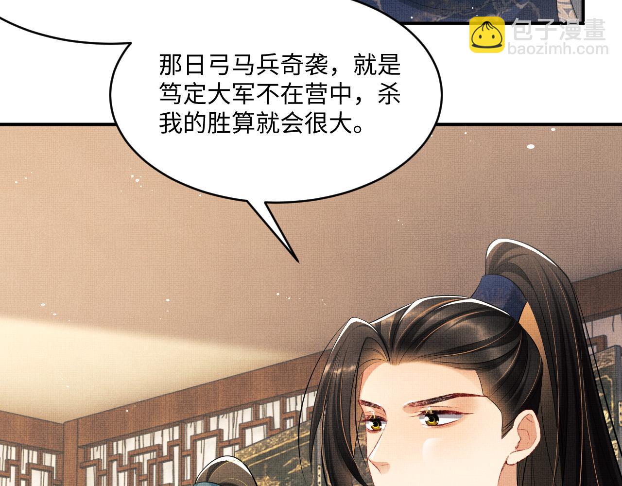 第88话 幸好你是我的(1/2)-第90话