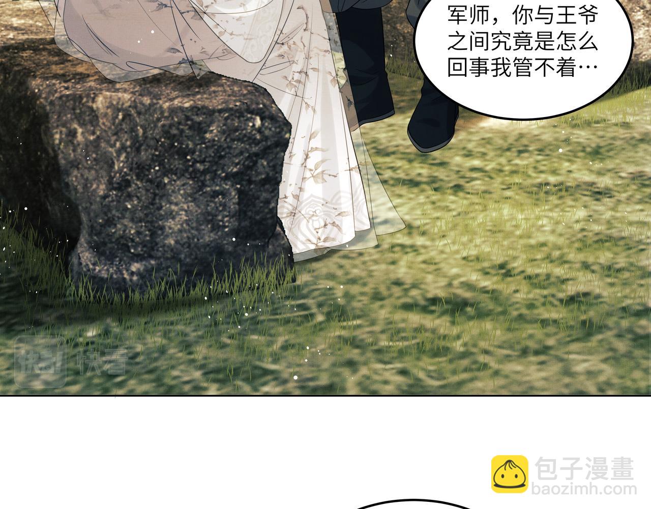 第90话 君清身份暴露(1/2)-第92话