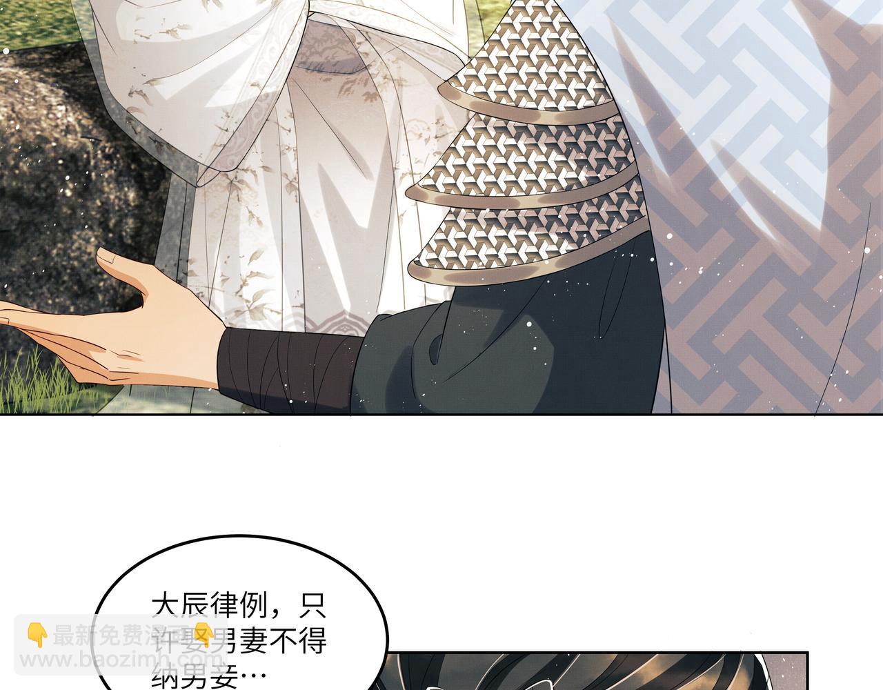 第90话 君清身份暴露(1/2)-第92话