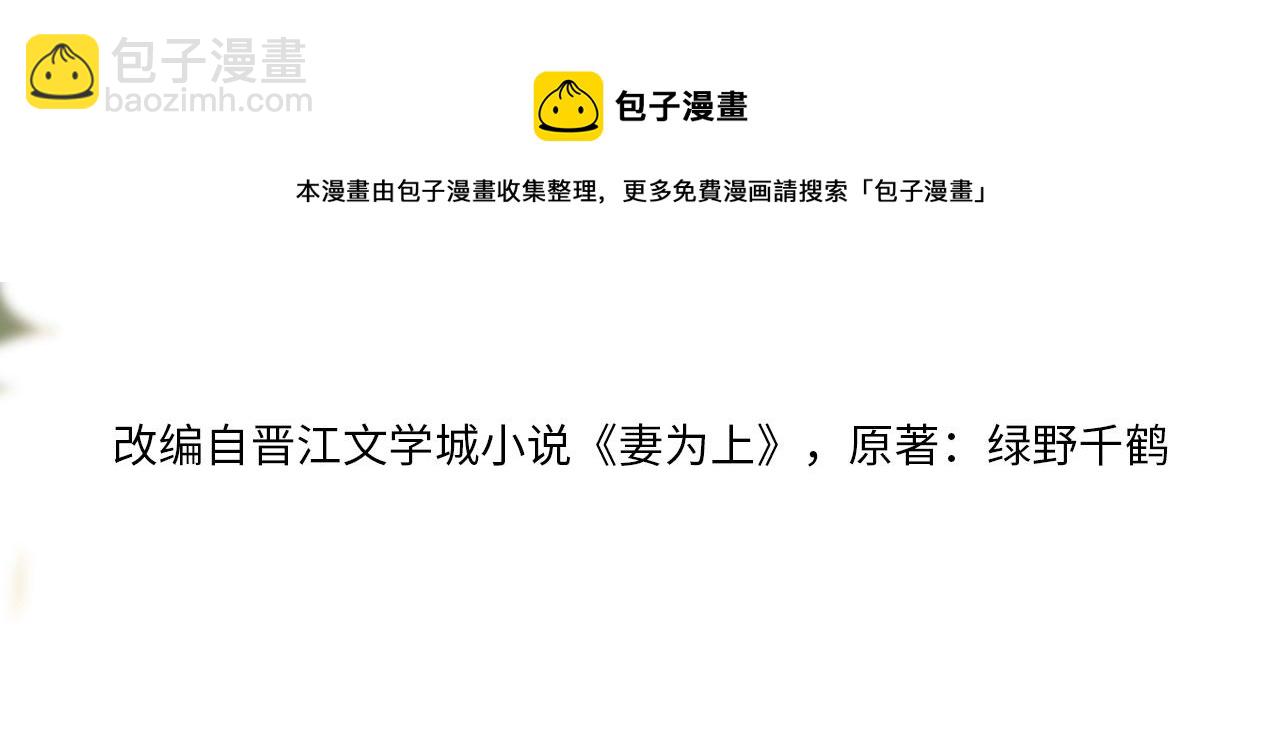 第90话 君清身份暴露(1/2)-第92话