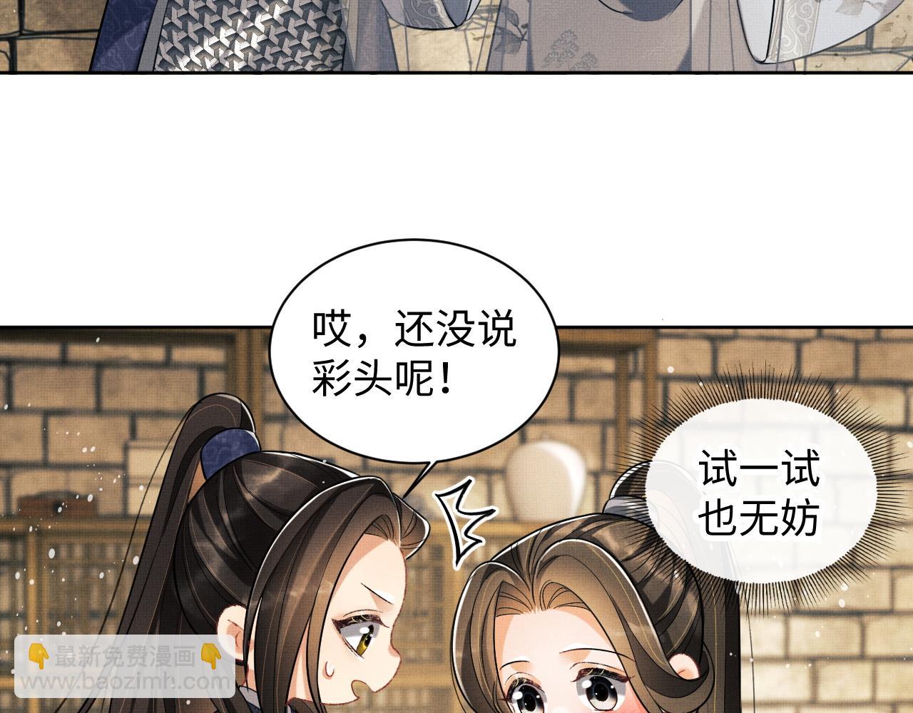 第92话 宝刀配美人(1/2)-第94话