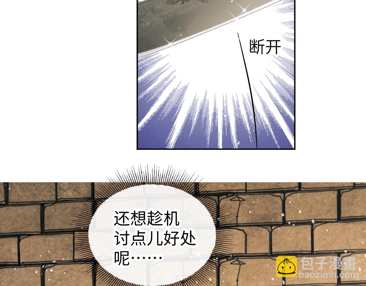 第92话 宝刀配美人(1/2)-第94话