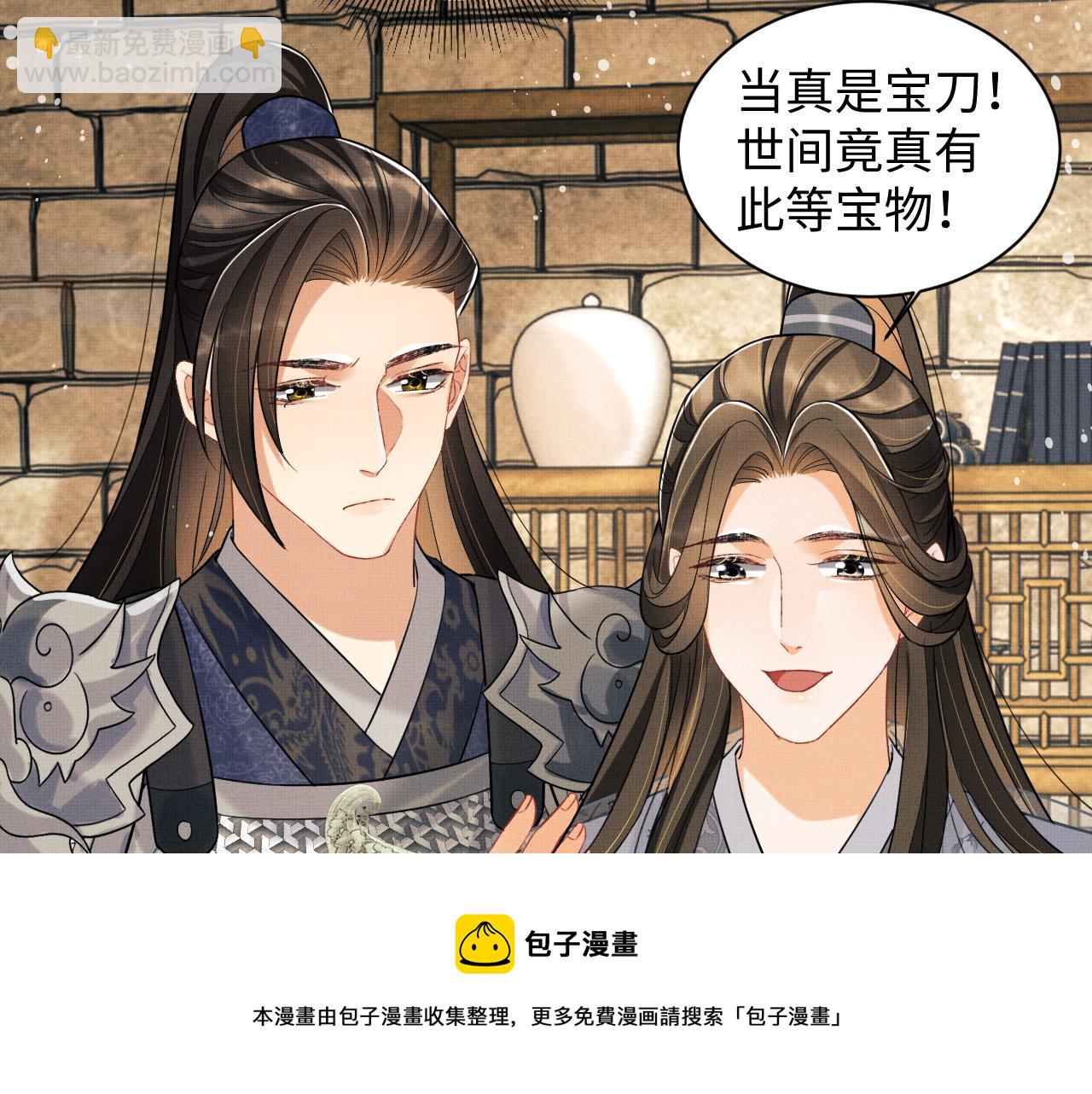 第92话 宝刀配美人(1/2)-第94话