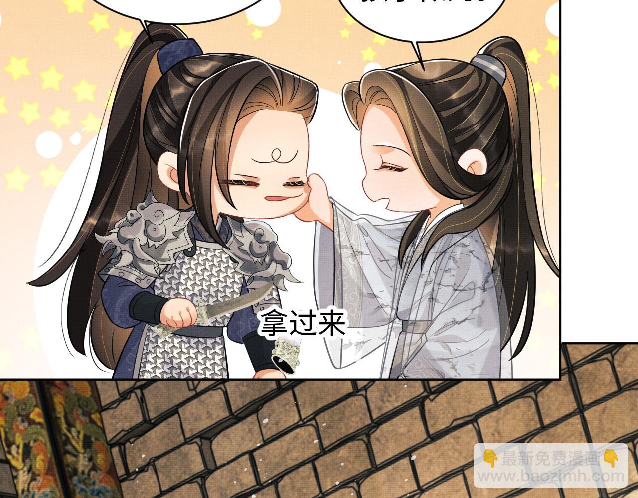 第92话 宝刀配美人(1/2)-第94话