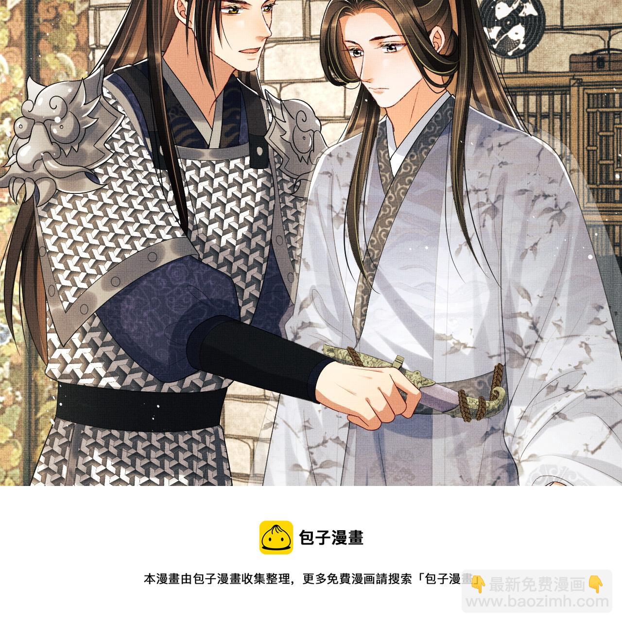 第92话 宝刀配美人(1/2)-第94话