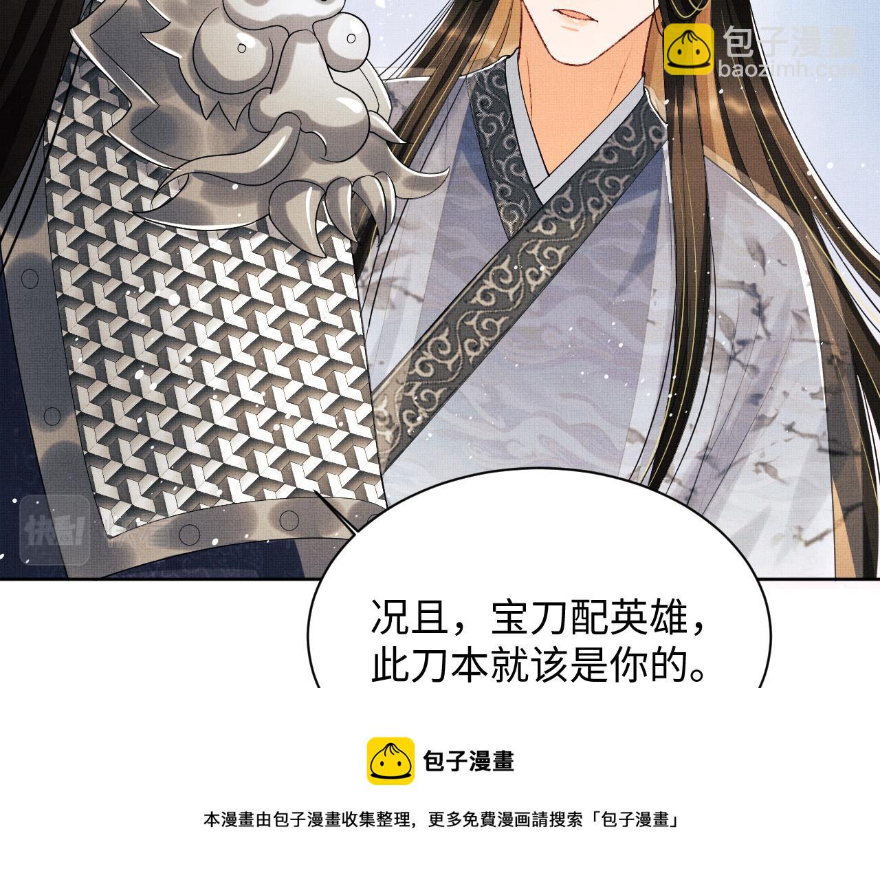 第92话 宝刀配美人(1/2)-第94话