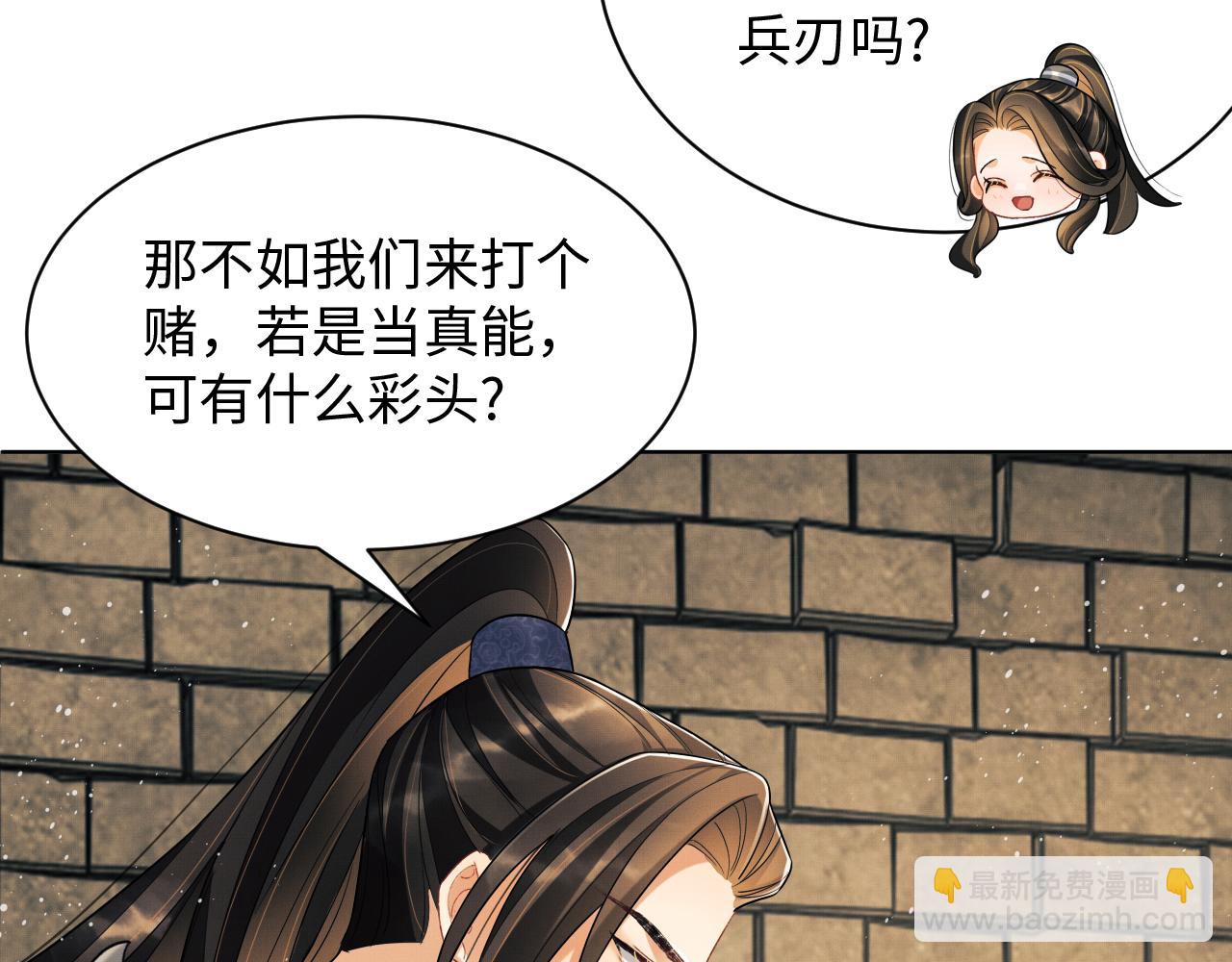 第92话 宝刀配美人(1/2)-第94话
