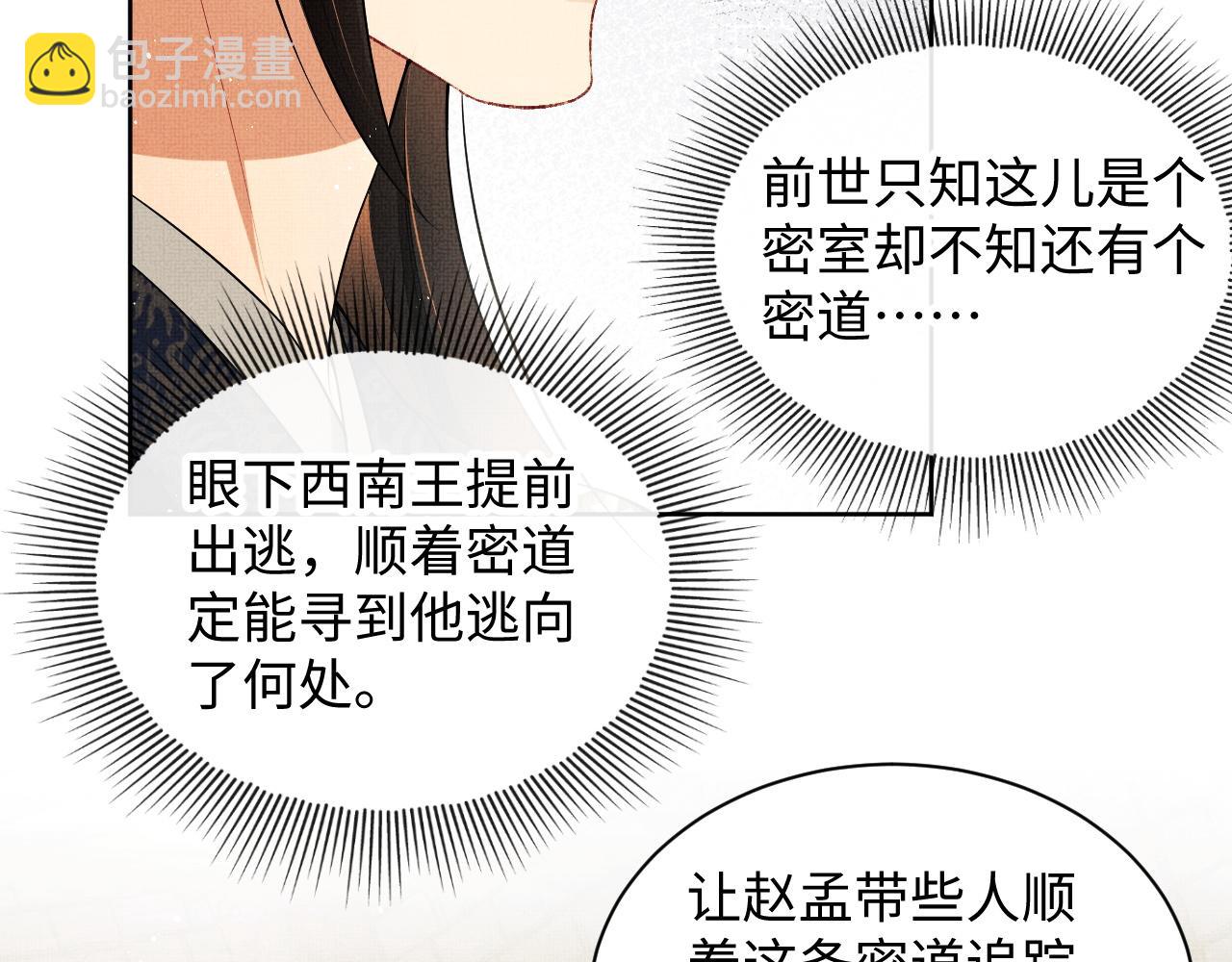 第92话 宝刀配美人(1/2)-第94话