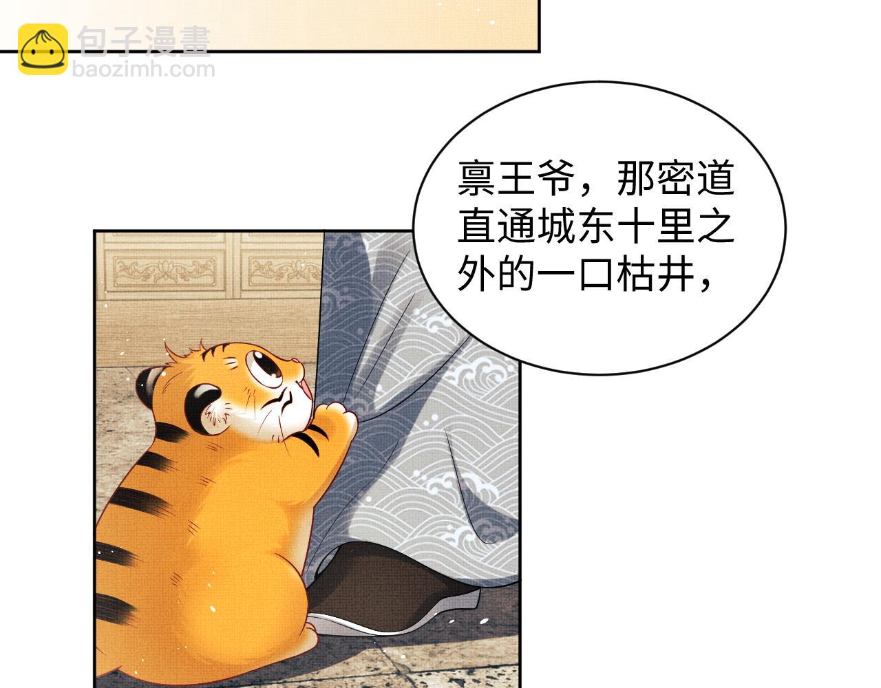 第92话 宝刀配美人(1/2)-第94话