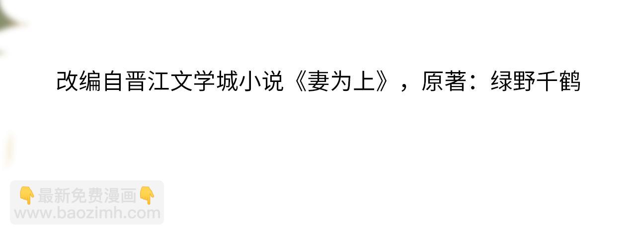 第94话 景韶遇险！(1/2)-第96话