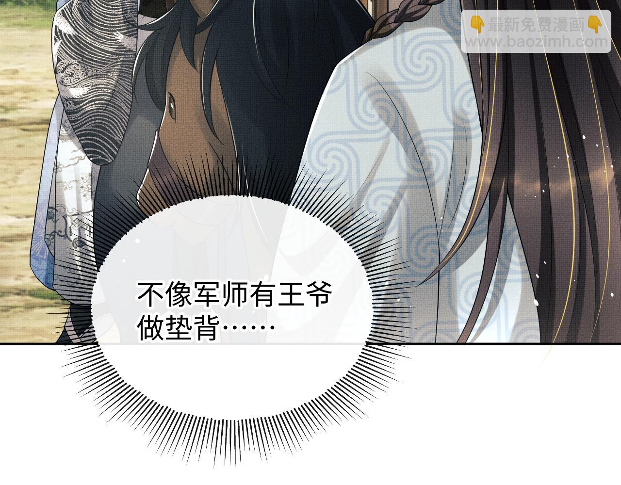 第94话 景韶遇险！(1/2)-第96话