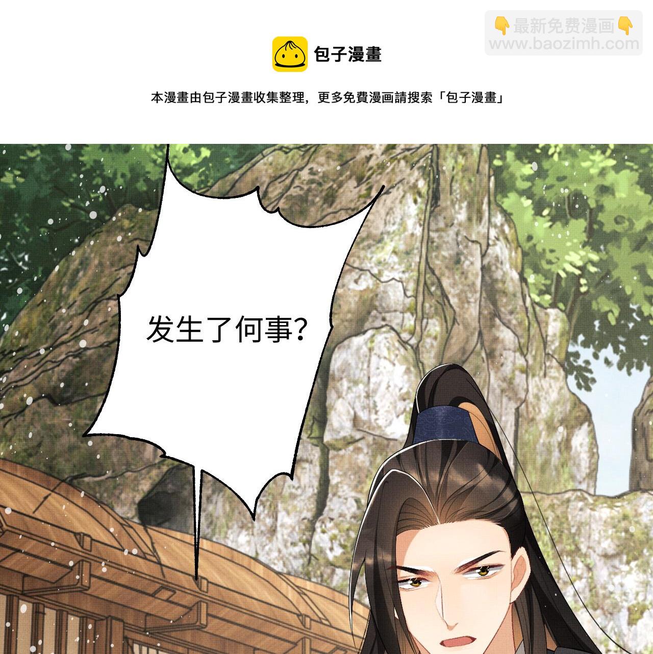 第94话 景韶遇险！(1/2)-第96话