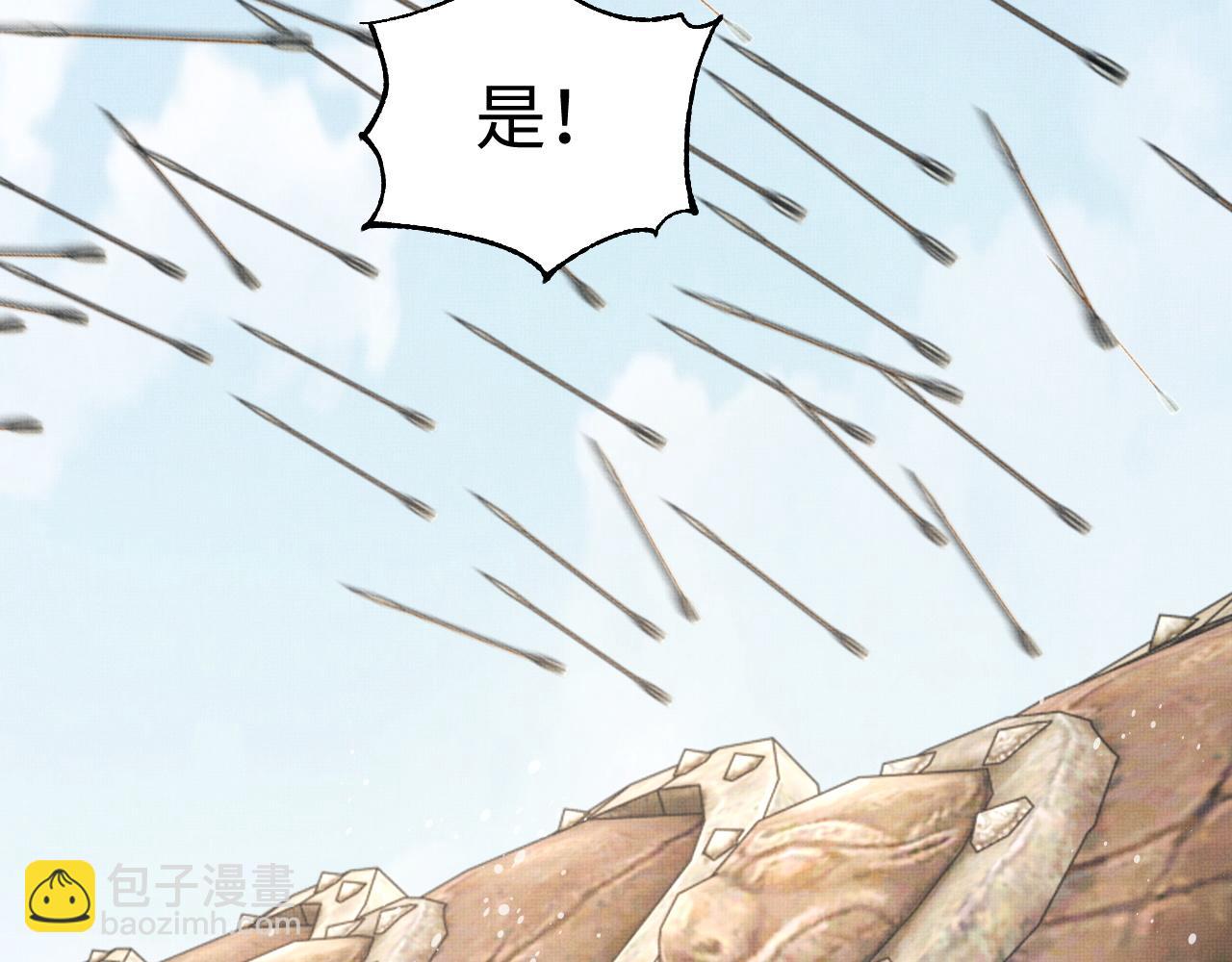 第94话 景韶遇险！(1/2)-第96话