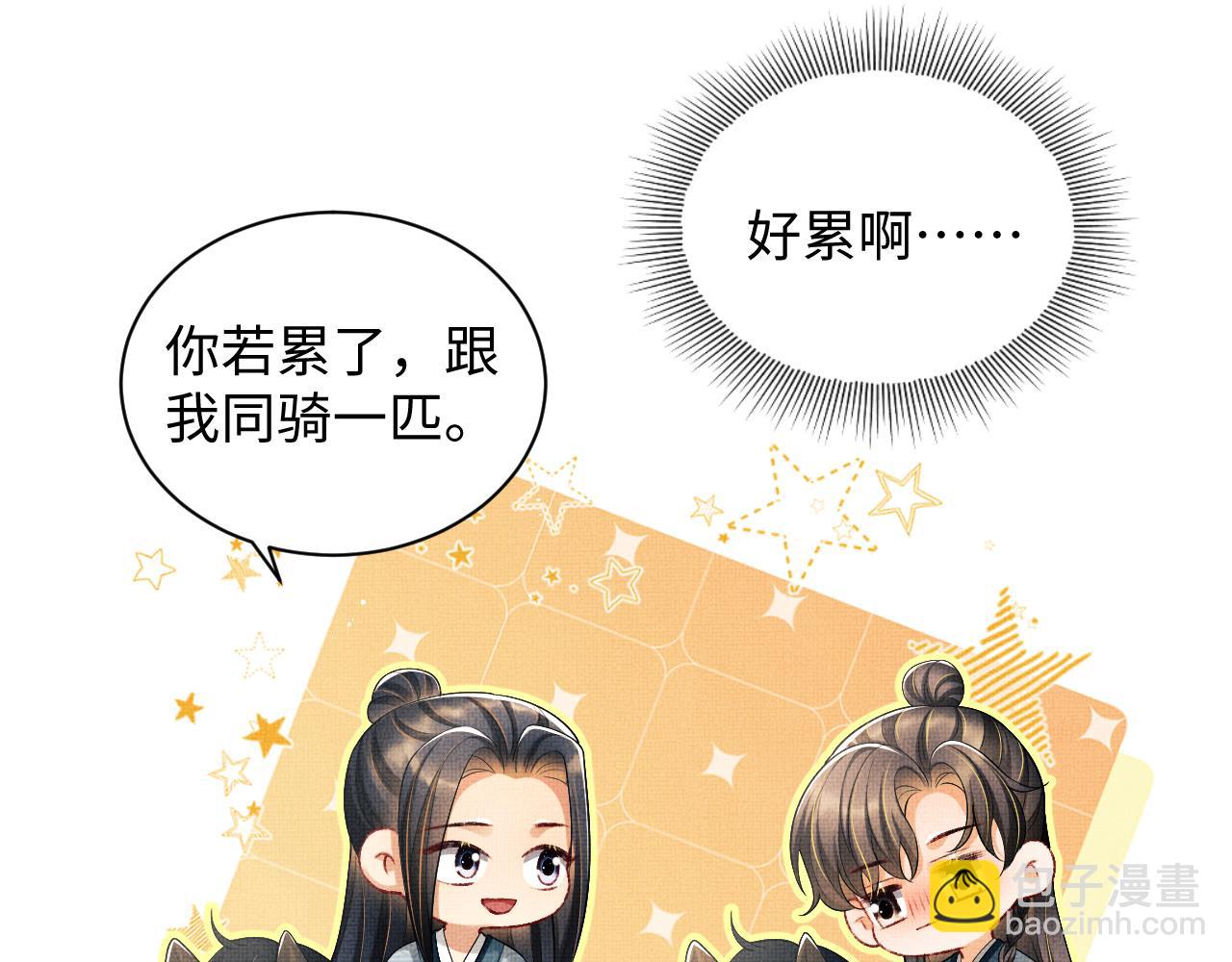 第94话 景韶遇险！(1/2)-第96话