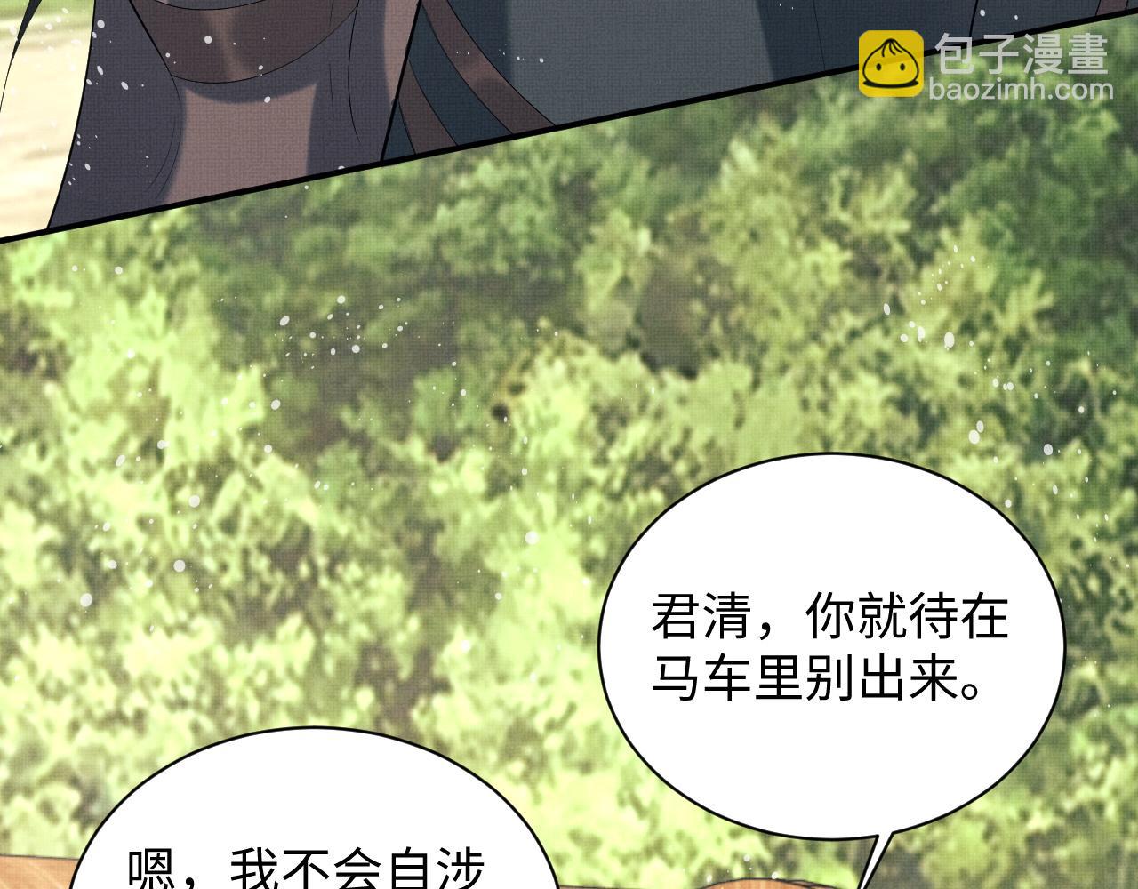 第94话 景韶遇险！(1/2)-第96话