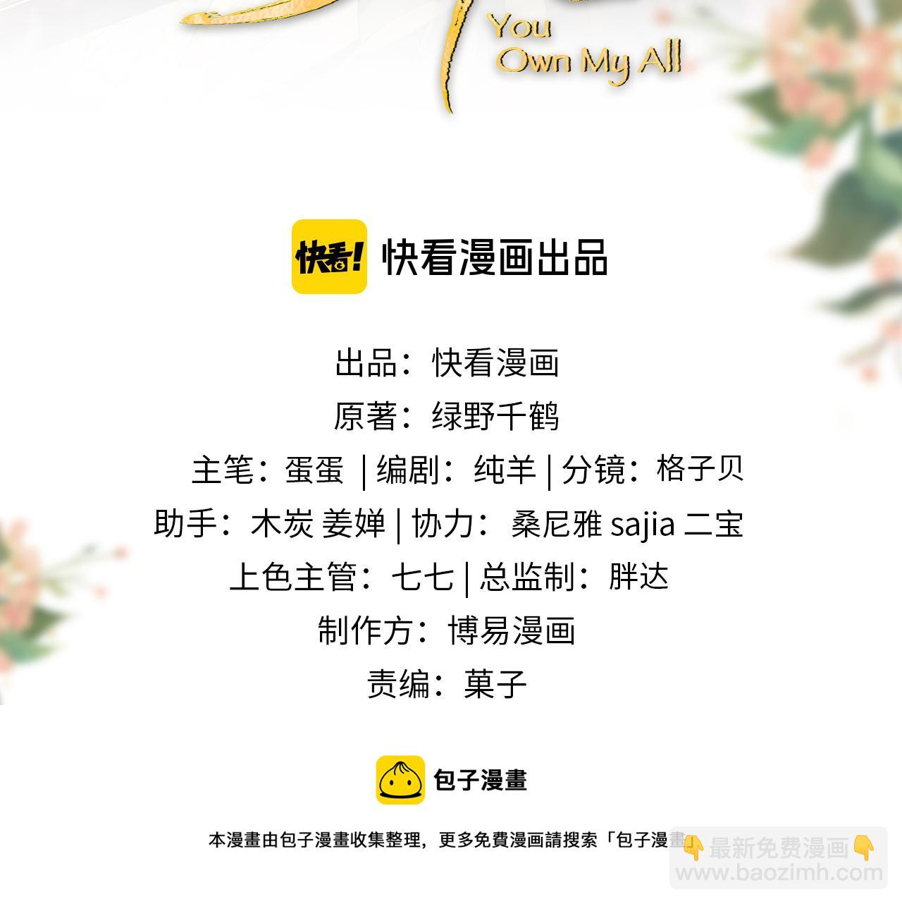 第94话 景韶遇险！(1/2)-第96话