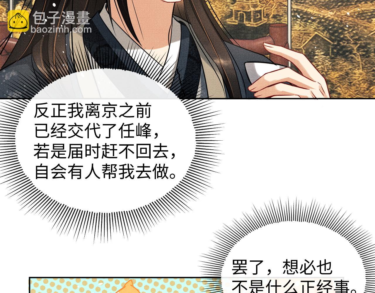 第96话 神秘石室(1/3)-第98话