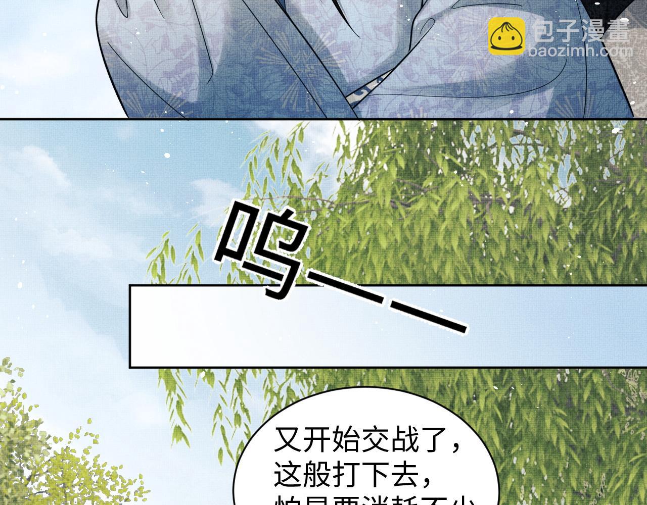 第96话 神秘石室(1/3)-第98话