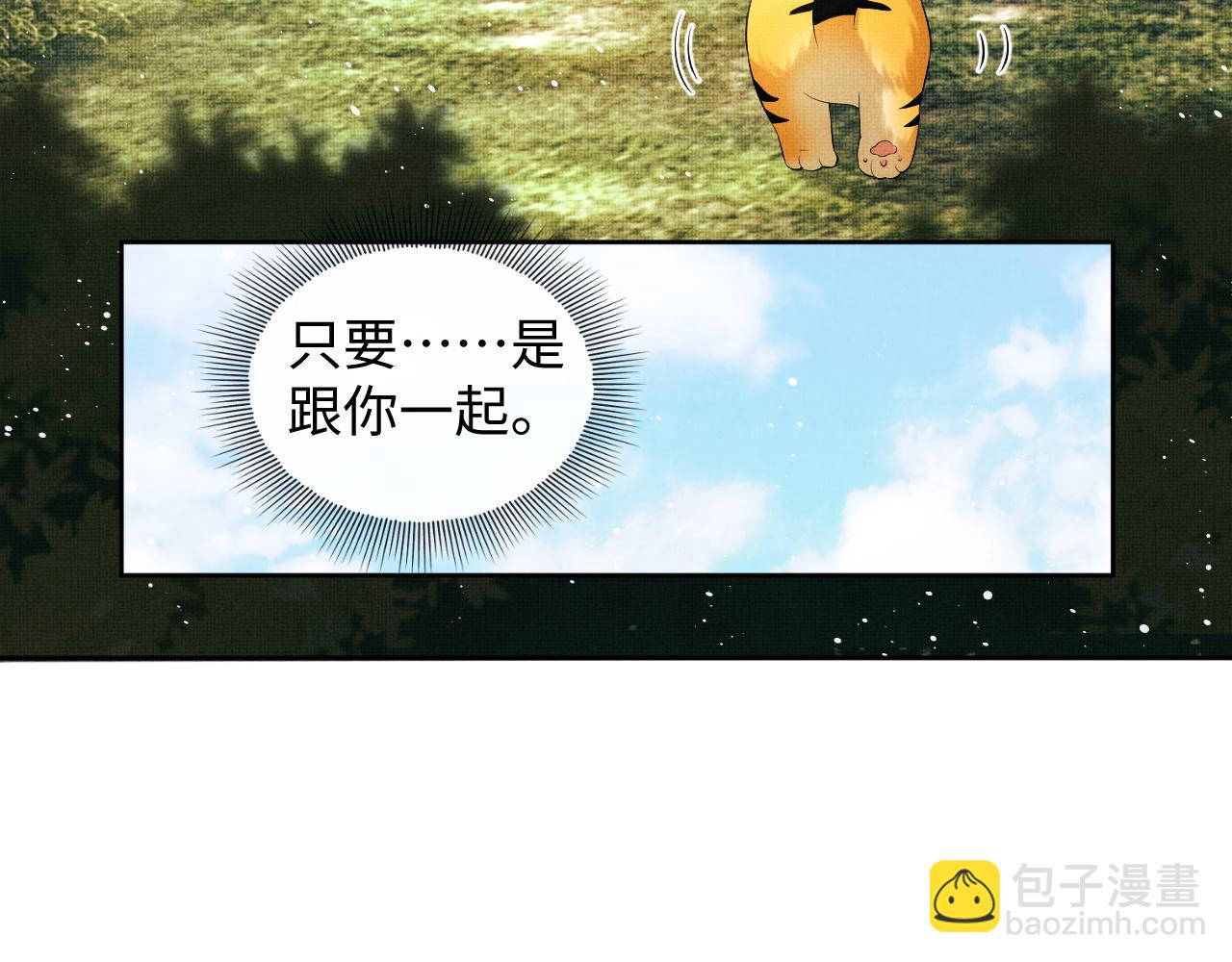 第96话 神秘石室(1/3)-第98话