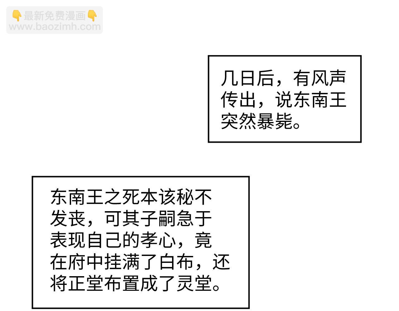 第96话 神秘石室(1/3)-第98话