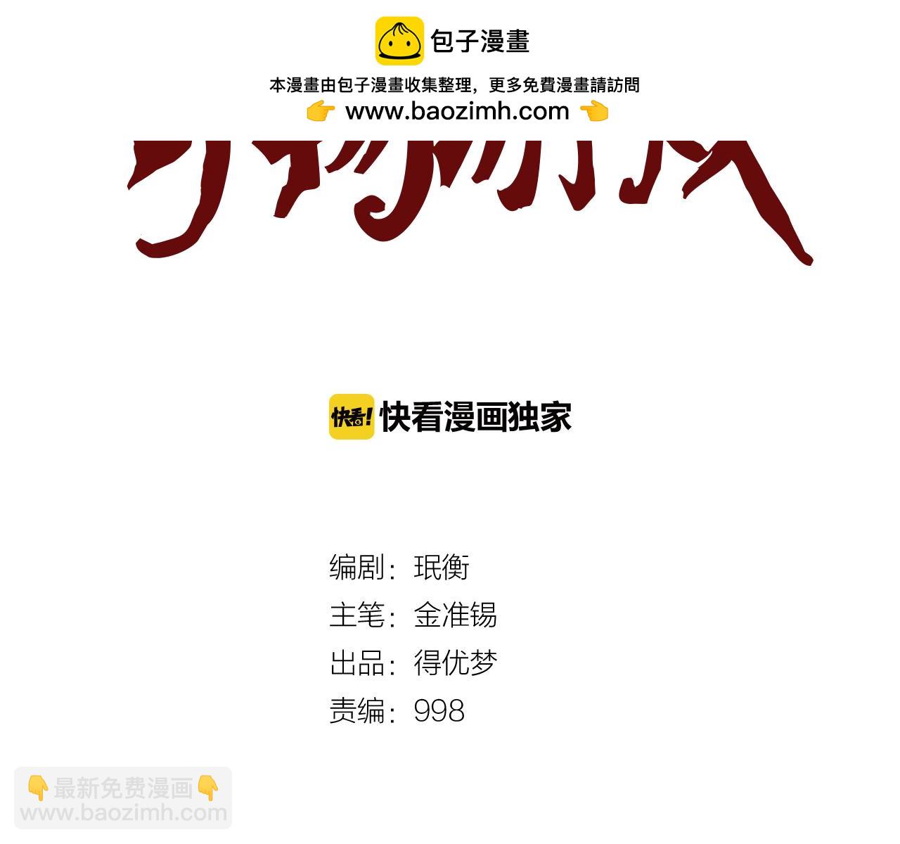 奇物遊戲 - 第106話 item製造者 - 1