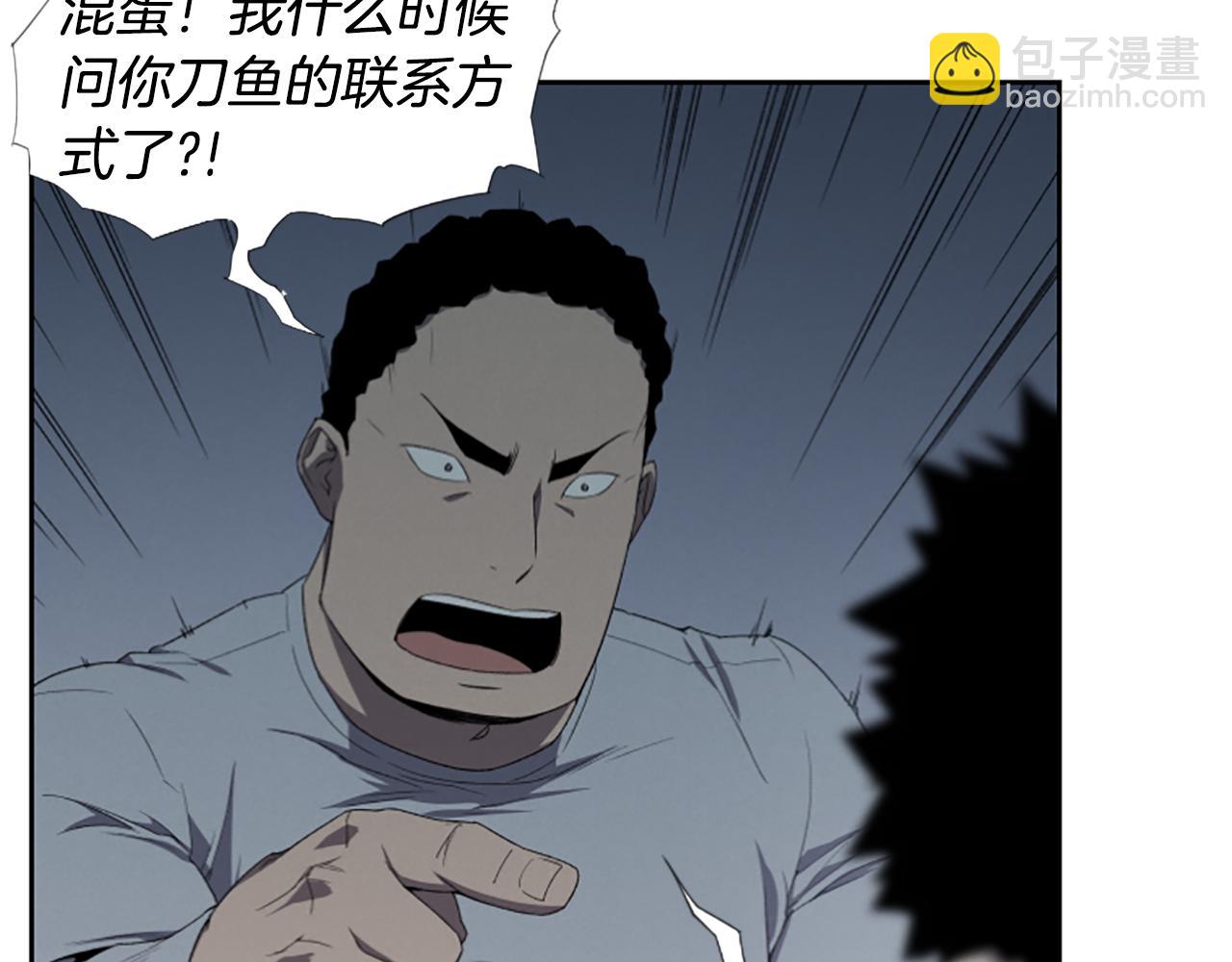 奇物遊戲 - 第21話 選擇(1/4) - 6