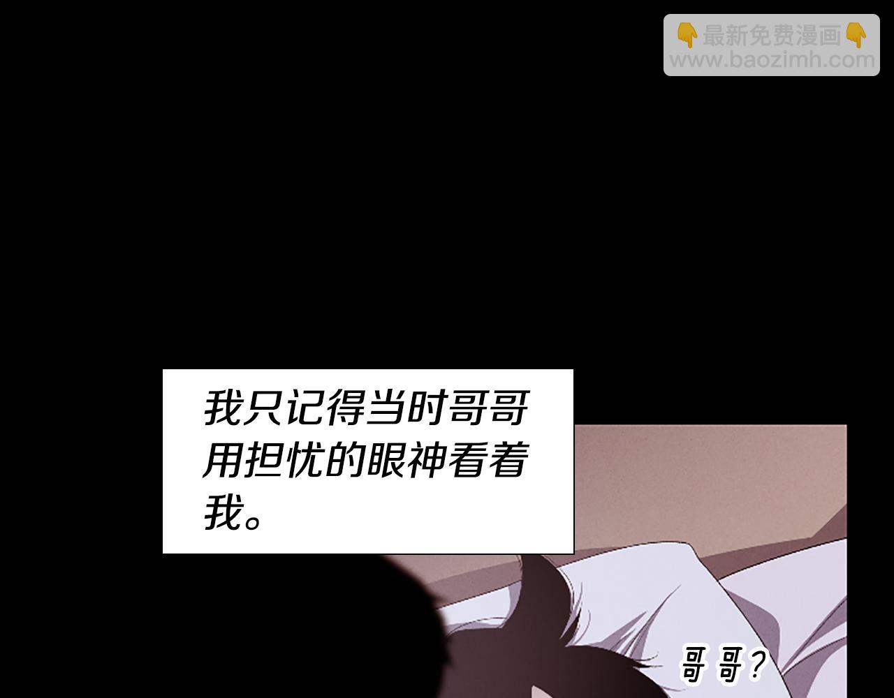 奇物遊戲 - 第21話 選擇(1/4) - 3